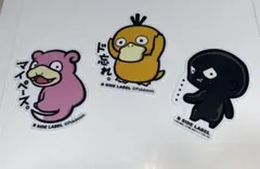 【3枚セット】ポケモンステッカー B-SIDE LABEL ヤドン　コダック