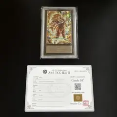 ARS鑑定 10⁺孫悟飯 少年期 プロモ ドラゴンボールスーパーダイバーズ