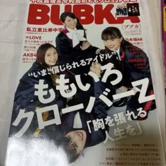 ももいろクローバーZ特集雑誌3冊セット