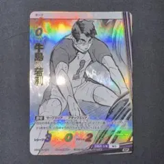 ハイキュー バボカ 牛島若利 SP