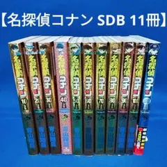 【全て初版】名探偵コナン スーパーダイジェストブック 11冊セット