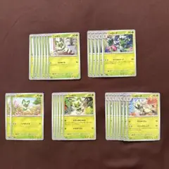 ポケカ ニャオハ ニャローテ セット 27枚