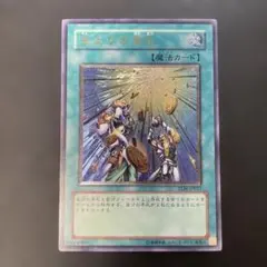 遊戯王　天よりの宝札 レリーフ　TLM-JP037 q