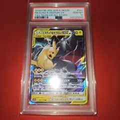 PSA9 ピカチュウV CSR レッド 222/184 2021 ポケモンカード - メルカリ
