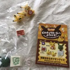 ピカチュウ ルームへようこそ！部屋を彩るポケモングッズ　リーメント　ミニチュア