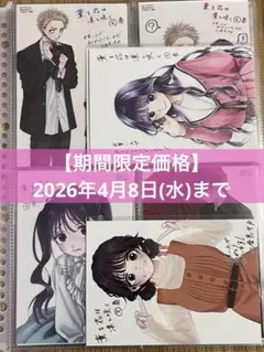 薫る花は凛と咲く 特典 イラストカード 2〜21巻 20枚セット おまけ付き