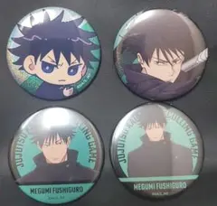 呪術廻戦 死滅回游 伏黒恵 缶バッジ セット キャラバッジコレクション