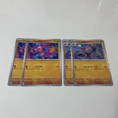 ポケモンカード グライガー・グライオン ４枚セット
