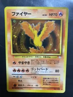 2025年最新】ポケモンカード旧裏ファイヤー146の人気アイテム