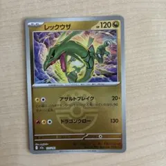 レックウザ MEGA ハイクラスパック MEGAドリームex 127/193