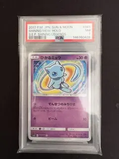 2026年最新】ひかるミュウ psa6の人気アイテム - メルカリ