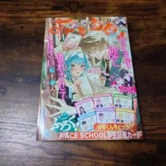 花とゆめ　21号　雑誌　付録　応募券　ハガキ　フルセット