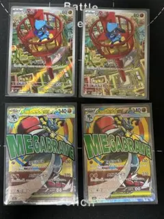 メガルカリオex MA リオル AR まとめ売り
