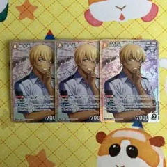 名探偵コナンカードゲーム 降谷零 SR 3枚