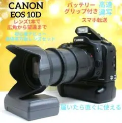 2026年最新】eos 10dの人気アイテム - メルカリ