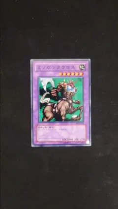 2025年最新】ミノケンタウロスの人気アイテム - メルカリ