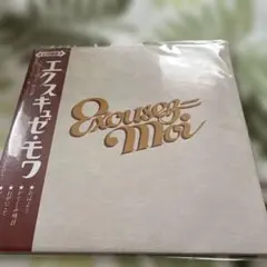 ⭐︎新品未開封⭐︎Excusez-moi CD