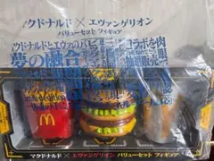 マクドナルド × エヴァンゲリオン バリューセット フィギュア