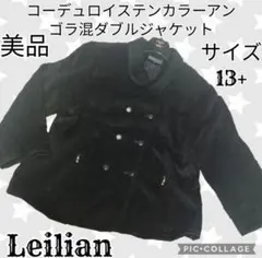 美品●Leilian●レリアン●ステンカラージャケット●アンゴラ●コーデュロイ
