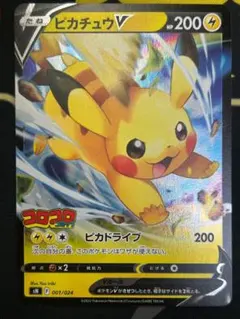 ピカチュウV スタートデッキ 100 コロコロver. SN 001/024