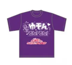らぶしっく はやて 推しTシャツ らぶしっく推しTシャツ（はやて） | ＃らぶしっく オフィシャル