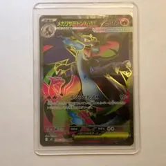 2025年最新】メガリザードンの人気アイテム - メルカリ