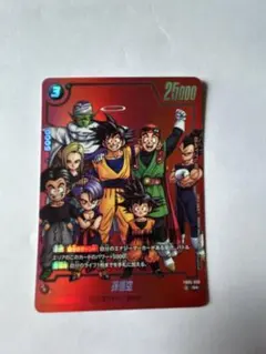 フュージョンワールド　孫悟空　FB05-099 リミテッドパック