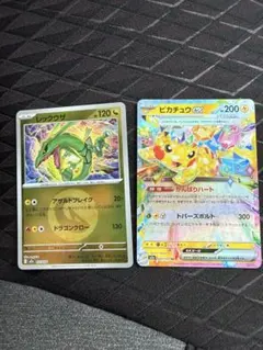 レックウザ エネルギーミラー&ピカチュウRR