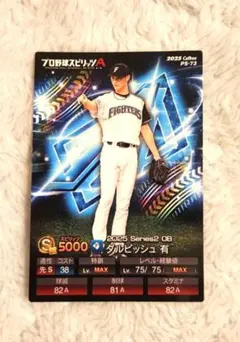 2026年最新】ダルビッシュ有 カードの人気アイテム - メルカリ