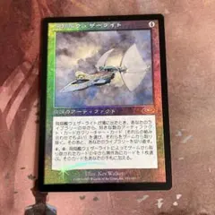 ウェザーライトWeatherlightマジックザギャザリングMTG未開封絶版廃盤