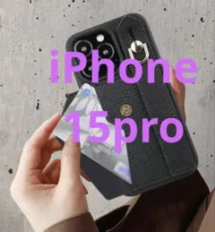ブラックレザーiPhoneケース iPhone15pro