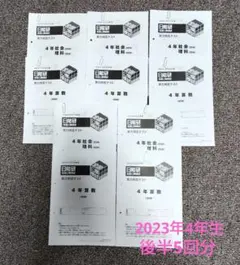 【日能研】4年 全国公開模試 全８回 2022年度 最新版 4年 日能研全国公開模試 全8回 【公式通販】