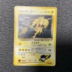 2026年最新】#ポケモンカード第一弾拡張パックサンダーの人気アイテム