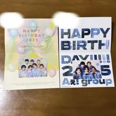 Aぇ! group なにわ男子 バースデーカード
