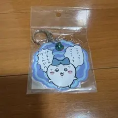 ちいかわ パラレルワールド?!鈴付きアクリルホルダー
