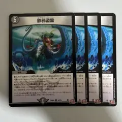 エナジードレイン