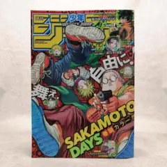【希少】SAKAMOTO DAYS 3初版未開封アニメイト限定イラストカード封入 希少】SAKAMOTO DAYS 3初版未開封アニメイト限定イラストカード封入