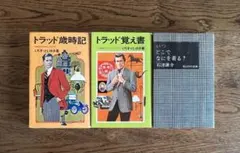 2026年最新】くろすとしゆき 本の人気アイテム - メルカリ
