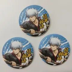 銀魂　キャラポップアップ　缶バッジ　和紙風　坂田銀時　3個セット