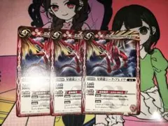 バトルスピリッツ 星鎧龍ジーク・ブレイヴ 3枚セット②
