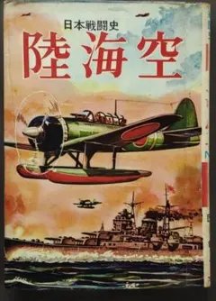 零戦太郎　双胴の悪魔　ヒモトタロウ　昭和貸本漫画 零戦太郎 双胴の悪魔 ヒモトタロウ 昭和貸本漫画 - メルカリ
