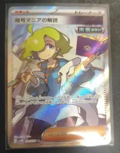 マツリカ SR SM12a TAG TEAM GXタッグオールスターズ 198… - メルカリ