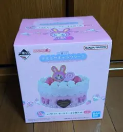 一番くじ ナルミヤキャラクターズ A賞 メゾピアノ ホールケーキ小物入れのサムネイル