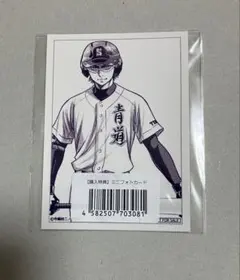 ダイヤのA キャラログ特典 御幸
