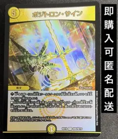 2026年最新】ポジトロンサインの人気アイテム - メルカリ