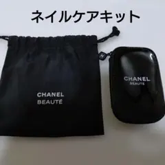 シャネル ボーテノベルティ ネイルケアキット、ポーチ