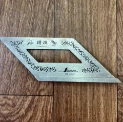 留型定規　シンワ　shinwa ステンレス　止型定規