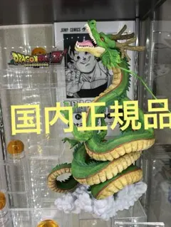 ドラゴンボール超 シェンロン 神龍　ラストワン　一番くじ　国内正規品