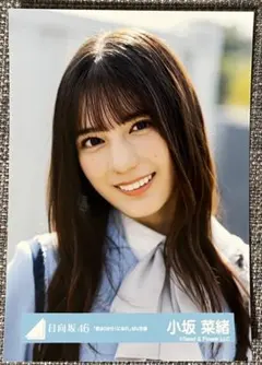 2026年最新】小坂菜緒 生写真の人気アイテム - メルカリ