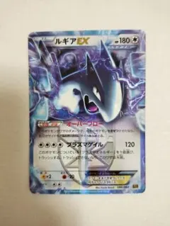 ルギアEX EBB EXバトルブースト 086/093 ルギアEX(-)(EBB-086-093)｜ポケカ通販サイト【Cardshop Serra】